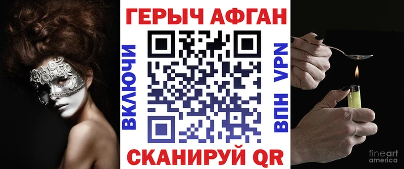 Героин Афган  МЕГА ССЫЛКА  Аксай 