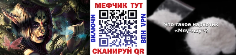 Меф мяу мяу  hydra вход  даркнет формула  Аксай 