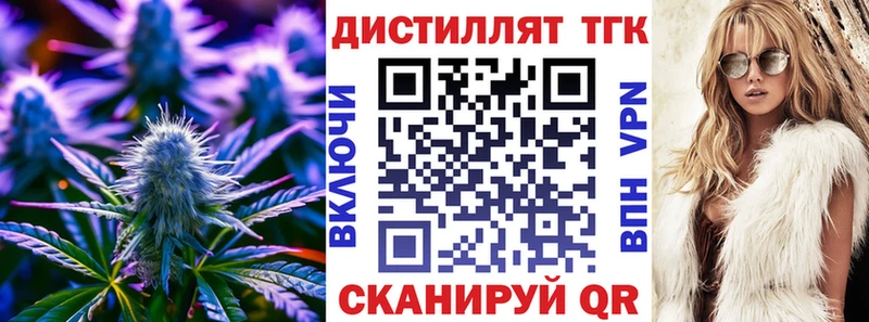 ТГК THC oil  купить наркотик  Аксай 